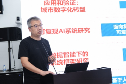 思源AI论坛-上海市人工智能重大专项学术研讨会举办765.png